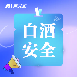 國標要求下，如何用真空離心濃縮技術(shù)守護白酒安全？