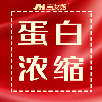 蛋白質(zhì)組學(xué)樣品高效濃縮技術(shù)的優(yōu)化與性能評(píng)估